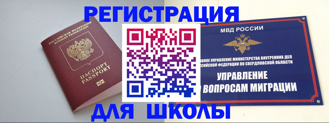 регистрация в Алейске