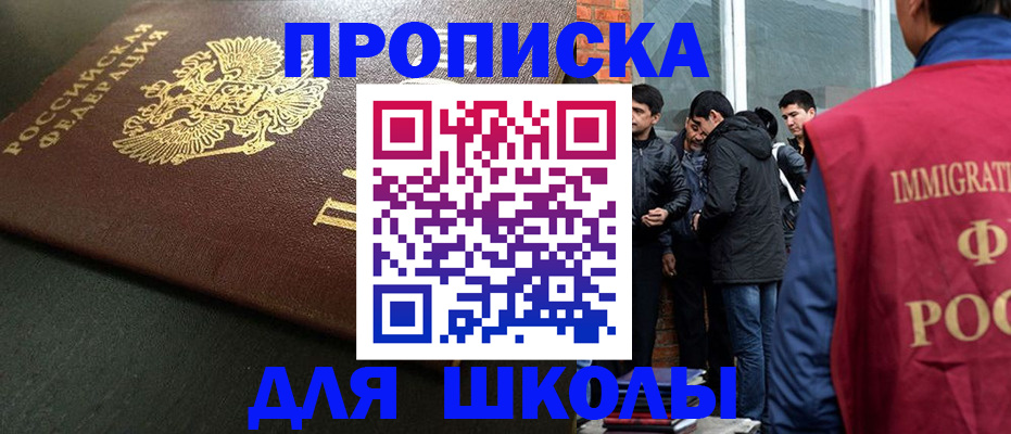 временная регистрация в квартире в Алейске