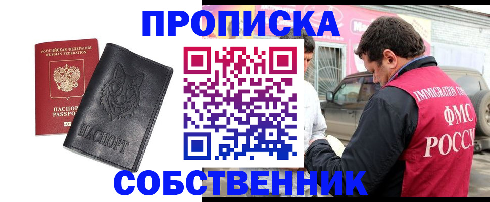 временная регистрация законно в Алейске