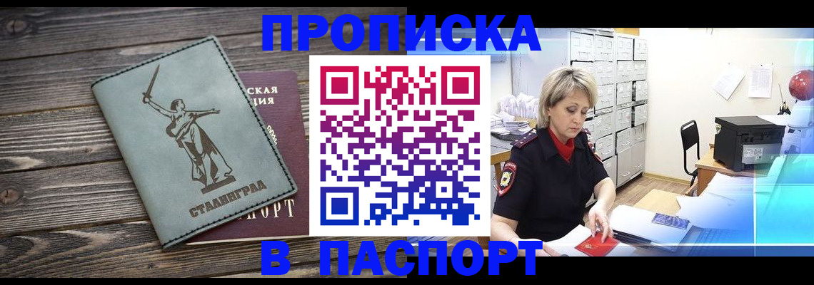 временная регистрация собственник в Алейске